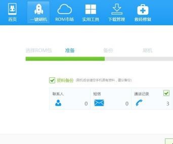 手机刷机教程是什么（手机刷机教程视频教程）