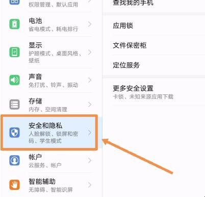 华为平板怎么取消密码（华为平板怎么取消密码开机）
