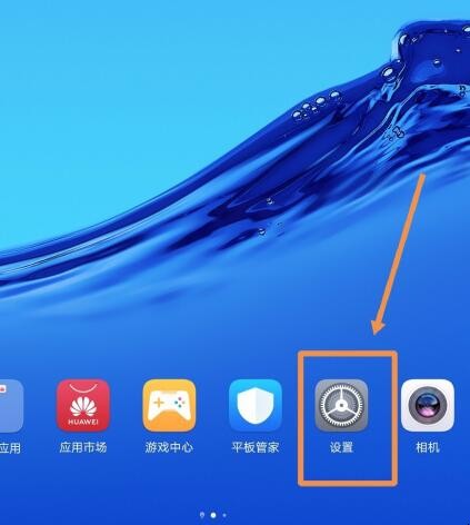 华为平板怎么取消密码（华为平板怎么取消密码开机）