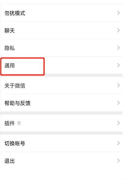 微信如何开启群发助手(微信群发助手怎么启用) 微信如何开启群发助手(微信群发助手怎么启用)
