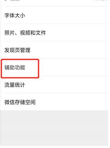 微信如何开启群发助手(微信群发助手怎么启用) 微信如何开启群发助手(微信群发助手怎么启用)