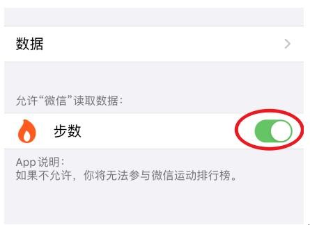 微信运动没有步数怎么回事（微信运动没有步数怎么回事苹果手机）