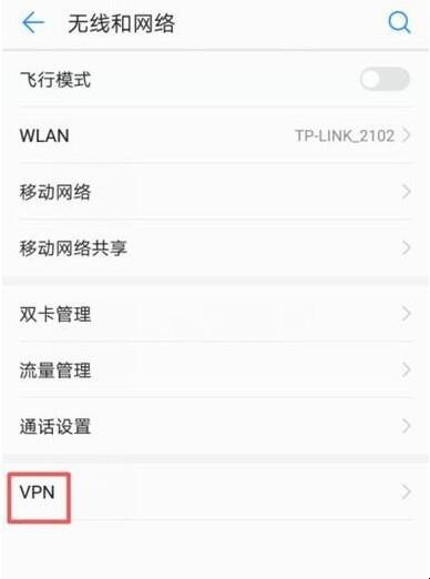 手机VPN怎么弄（手机天梯图cpu2020快科技）