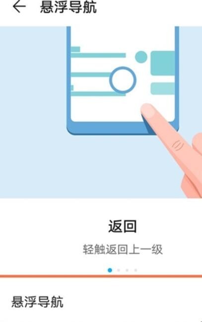 华为nova7悬浮球怎么取消（华为nova7手机怎么关闭悬浮球）