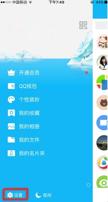 手机QQ设备锁怎么关闭（新版手机qq设备锁怎么关闭掉密码）
