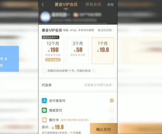 爱奇艺会员怎么买划算（爱奇艺vip怎么购买便宜）