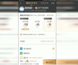 爱奇艺会员怎么买划算（爱奇艺vip怎么购买便宜）