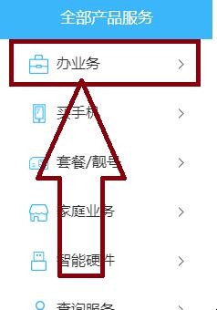 无限流量限速怎么解除（中国联通无限流量限速怎么解除）