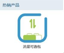 无限流量限速怎么解除（中国联通无限流量限速怎么解除）