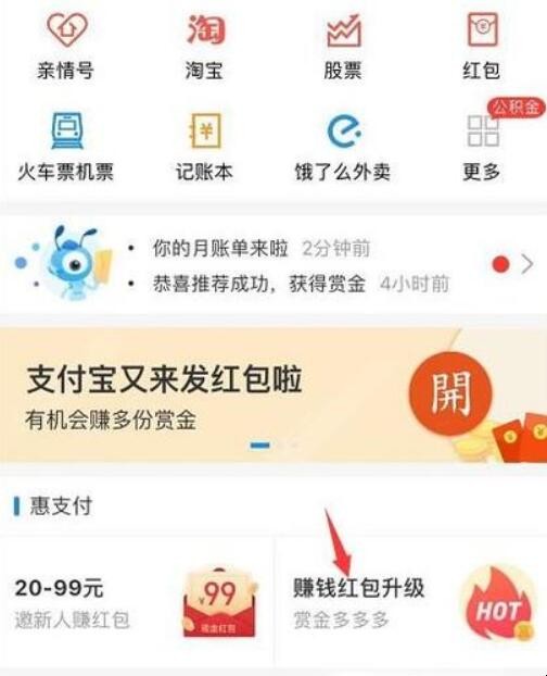 支付宝如何挣零花钱(支付宝挣零花钱的方法) 支付宝如何挣零花钱(支付宝挣零花钱的方法)