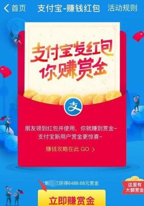 支付宝如何挣零花钱(支付宝挣零花钱的方法) 支付宝如何挣零花钱(支付宝挣零花钱的方法)