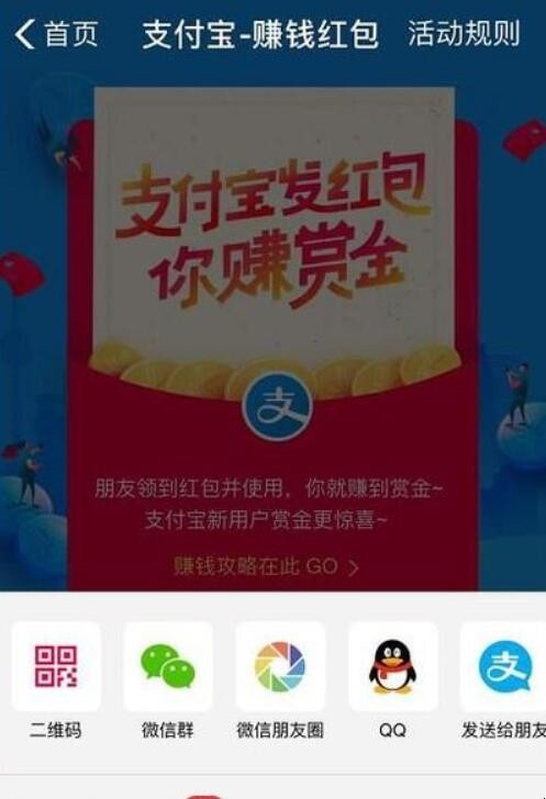 支付宝如何挣零花钱(支付宝挣零花钱的方法) 支付宝如何挣零花钱(支付宝挣零花钱的方法)