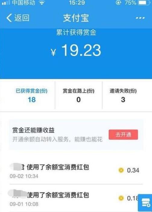 支付宝如何挣零花钱(支付宝挣零花钱的方法) 支付宝如何挣零花钱(支付宝挣零花钱的方法)