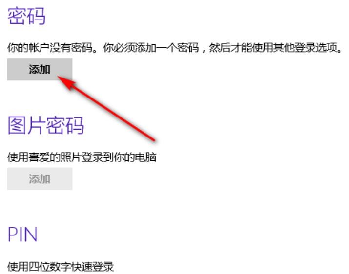 电脑桌面怎么设置密码（电脑桌面设置密码怎么弄）