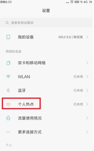 电脑怎么连手机热点（没有无线网卡电脑连接wifi怎么连接）