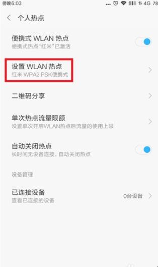 电脑怎么连手机热点（没有无线网卡电脑连接wifi怎么连接）