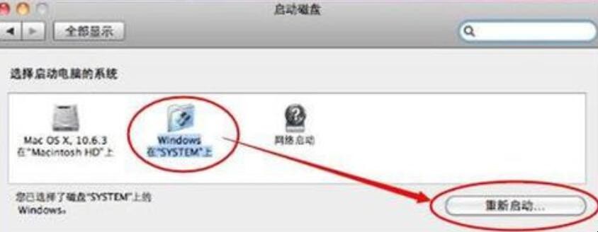 苹果电脑怎么切换系统（苹果电脑怎么装windows）