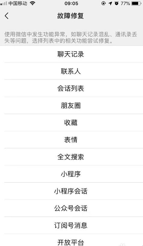 手机还原微信聊天记录的方法是什么(手机怎么还原微信) 手机还原微信聊天记录的方法是什么(手机怎么还原微信)