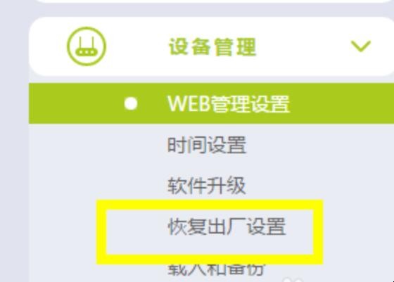 路由器怎么恢复出厂设置（华为路由器怎么恢复出厂设置重设密码）