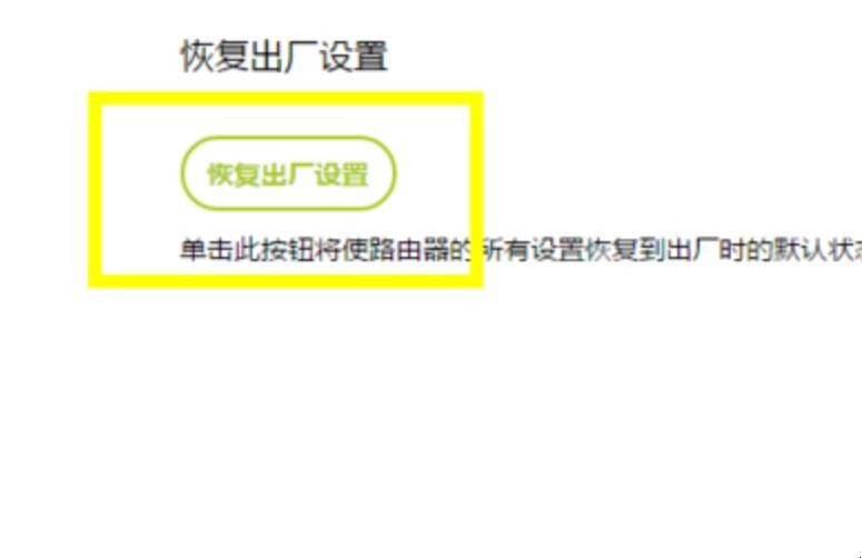 路由器怎么恢复出厂设置（华为路由器怎么恢复出厂设置重设密码）