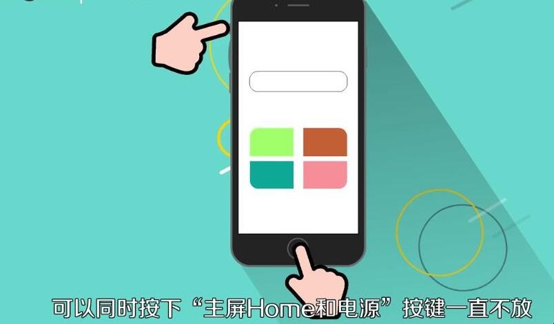 苹果手机死机了关不了怎么办（苹果手机死机了关不了机咋办）