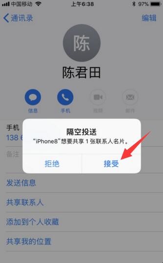 苹果手机隔空投送怎么使用（苹果手机隔空投送怎样使用）