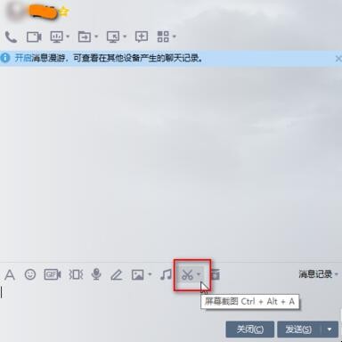 电脑qq怎么截图（电脑qq怎么截图提取文字信息）