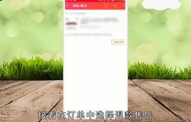 淘宝怎么取消退款申请（淘宝怎么取消退款申请没有撤销申请）