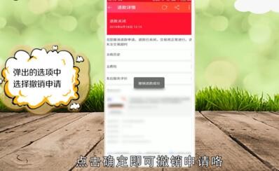 淘宝怎么取消退款申请（淘宝怎么取消退款申请没有撤销申请）