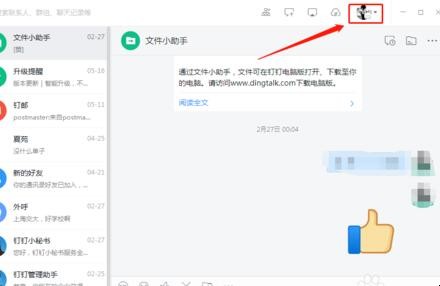 钉钉占内存太大如何清理（钉钉内存占用太大怎么清理）