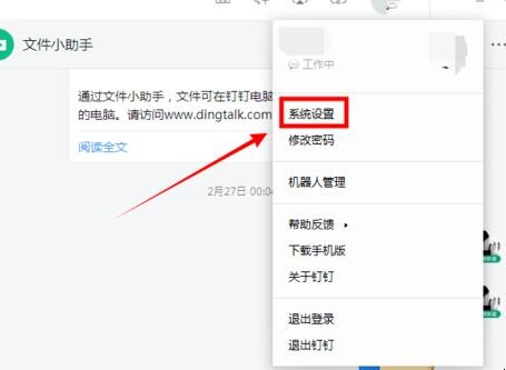 钉钉占内存太大如何清理（钉钉内存占用太大怎么清理）