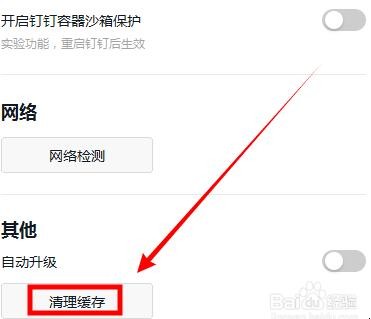 钉钉占内存太大如何清理（钉钉内存占用太大怎么清理）