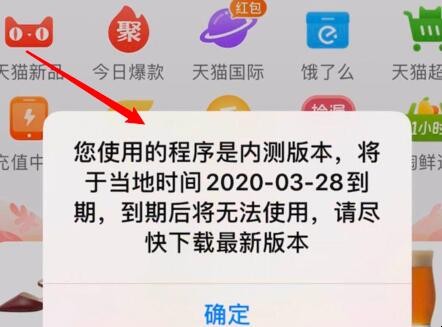 淘宝显示内测版到期后怎么办(淘宝内测入口) 淘宝显示内测版到期后怎么办(淘宝内测入口)