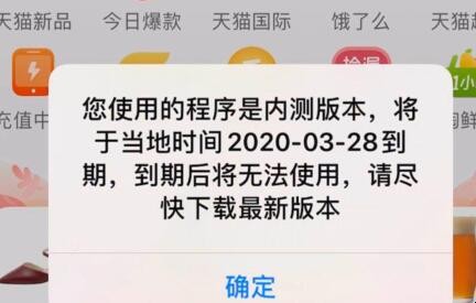 淘宝显示内测版到期后怎么办(淘宝内测入口) 淘宝显示内测版到期后怎么办(淘宝内测入口)