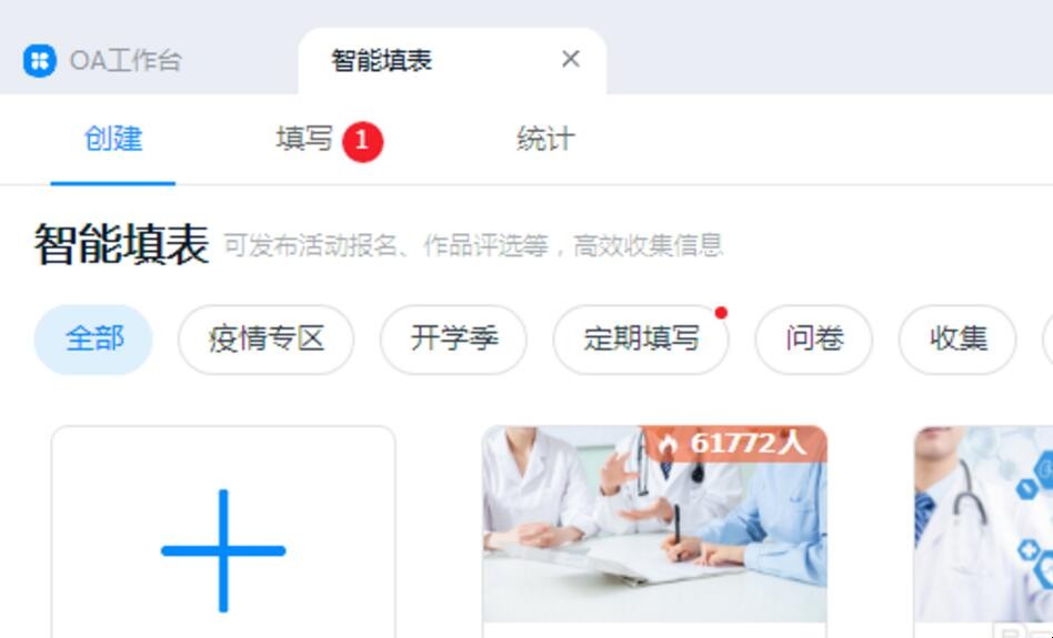 钉钉智能填表如何实现（钉钉上的智能填表怎么用）