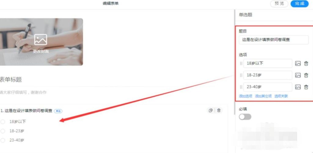 钉钉智能填表如何实现（钉钉上的智能填表怎么用）