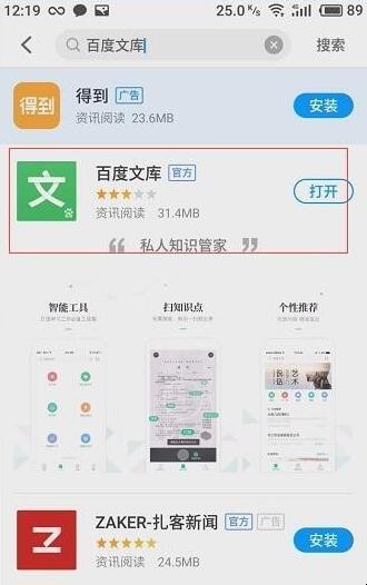 百度文库怎么获得下载券(百度文库下载券如何获得微信) 百度文库怎么获得下载券(百度文库下载券如何获得微信)
