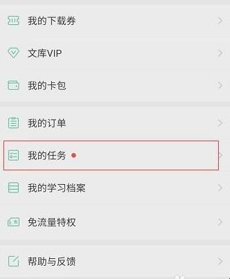 百度文库怎么获得下载券(百度文库下载券如何获得微信) 百度文库怎么获得下载券(百度文库下载券如何获得微信)