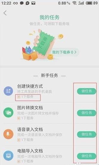 百度文库怎么获得下载券(百度文库下载券如何获得微信) 百度文库怎么获得下载券(百度文库下载券如何获得微信)