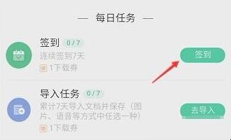 百度文库怎么获得下载券(百度文库下载券如何获得微信) 百度文库怎么获得下载券(百度文库下载券如何获得微信)