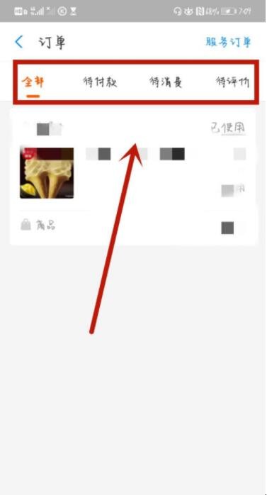 支付宝口碑订单在哪里（支付宝里的口碑订单在哪里）