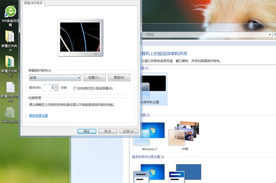 电脑屏幕保护怎么设置（联想笔记本屏幕保护程序在哪?）