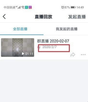 钉钉直播视频怎么保存(钉钉如何将直播视频保存下来) 钉钉直播视频怎么保存(钉钉如何将直播视频保存下来)