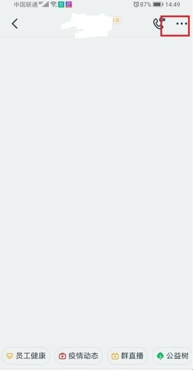 钉钉直播视频怎么保存(钉钉如何将直播视频保存下来) 钉钉直播视频怎么保存(钉钉如何将直播视频保存下来)