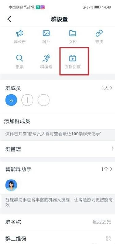 钉钉直播视频怎么保存(钉钉如何将直播视频保存下来) 钉钉直播视频怎么保存(钉钉如何将直播视频保存下来)