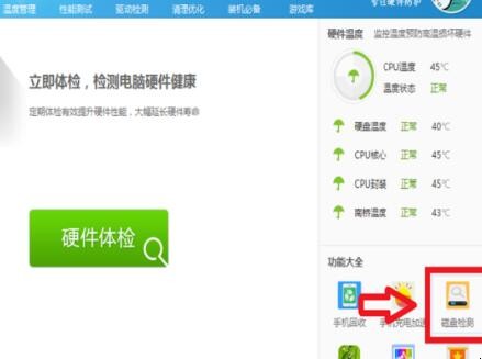 电脑怎么检测硬盘（电脑硬盘如何检测是否损坏）