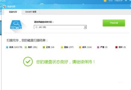 电脑怎么检测硬盘（电脑硬盘如何检测是否损坏）