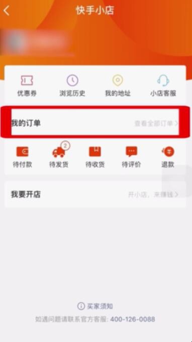 有赞订单怎么删除记录（有赞订单怎样删除）