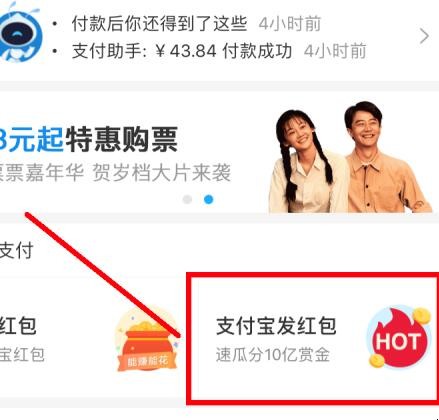 支付宝怎么申请扫码领红包（支付宝怎么弄扫码领红包的二维码）