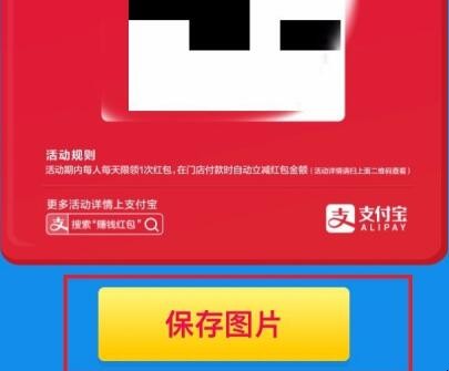 支付宝怎么申请扫码领红包（支付宝怎么弄扫码领红包的二维码）